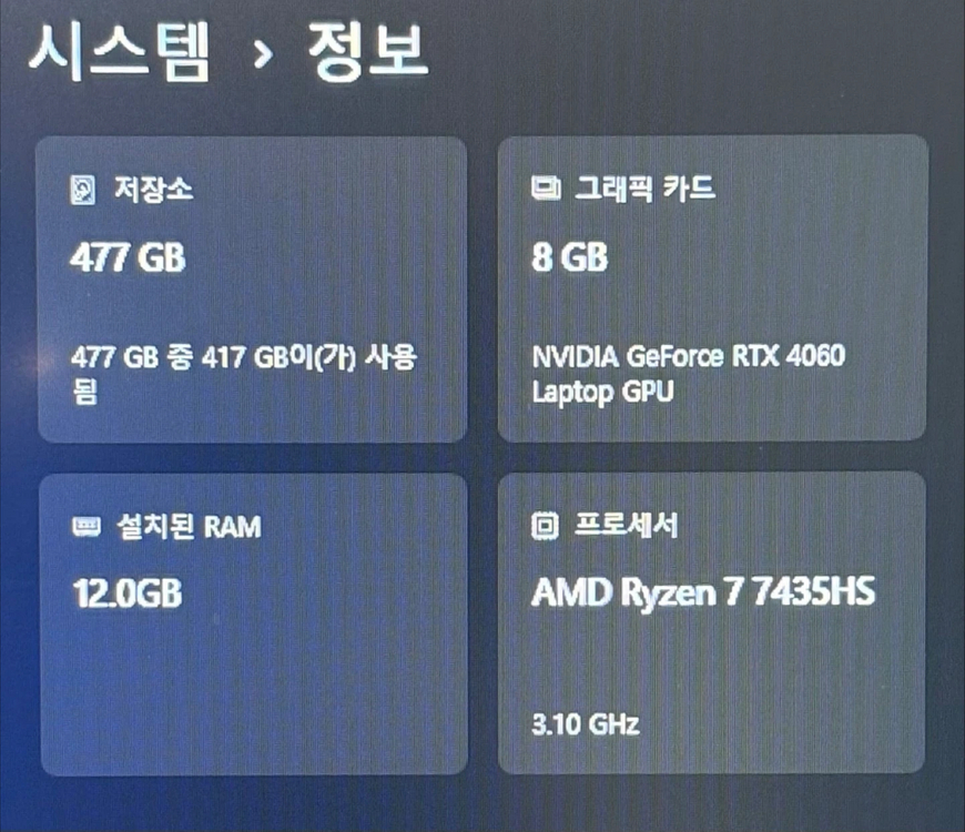 레노버 LOQ 15ARP9 RTX 4060 이미지