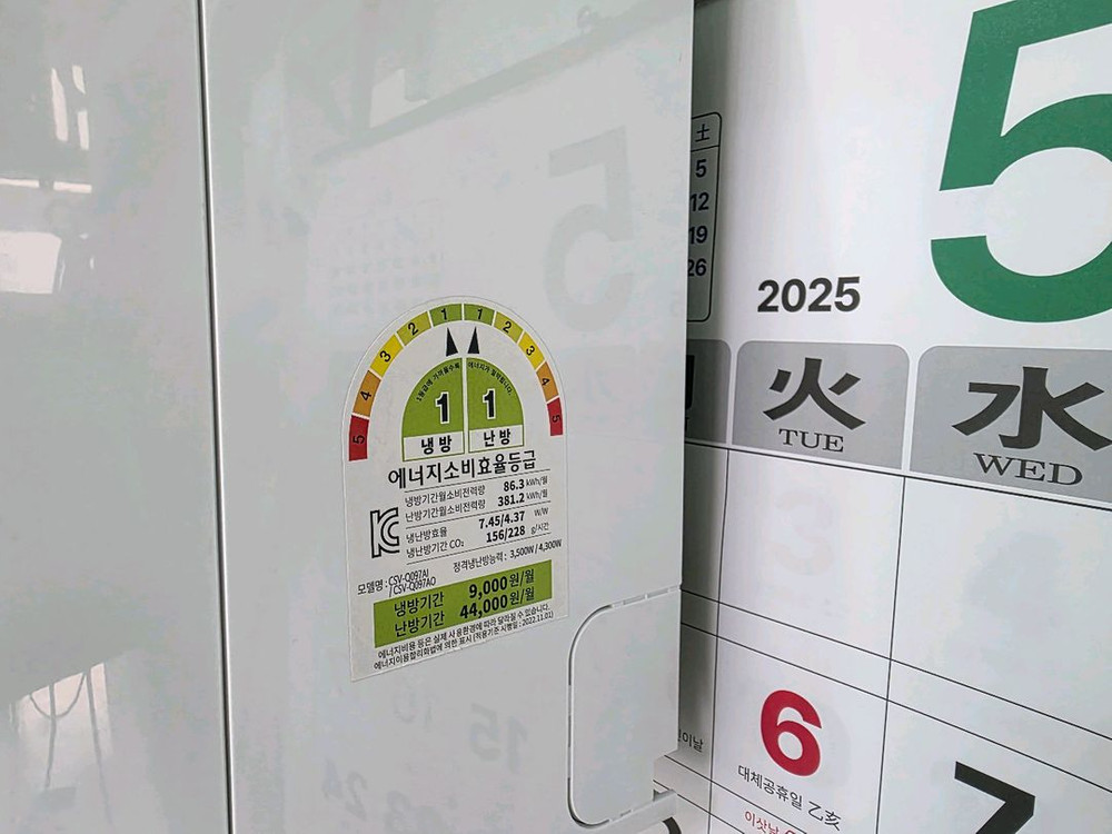 벽걸이냉난방기 9평 1등급 24년제조 설치포함 이미지