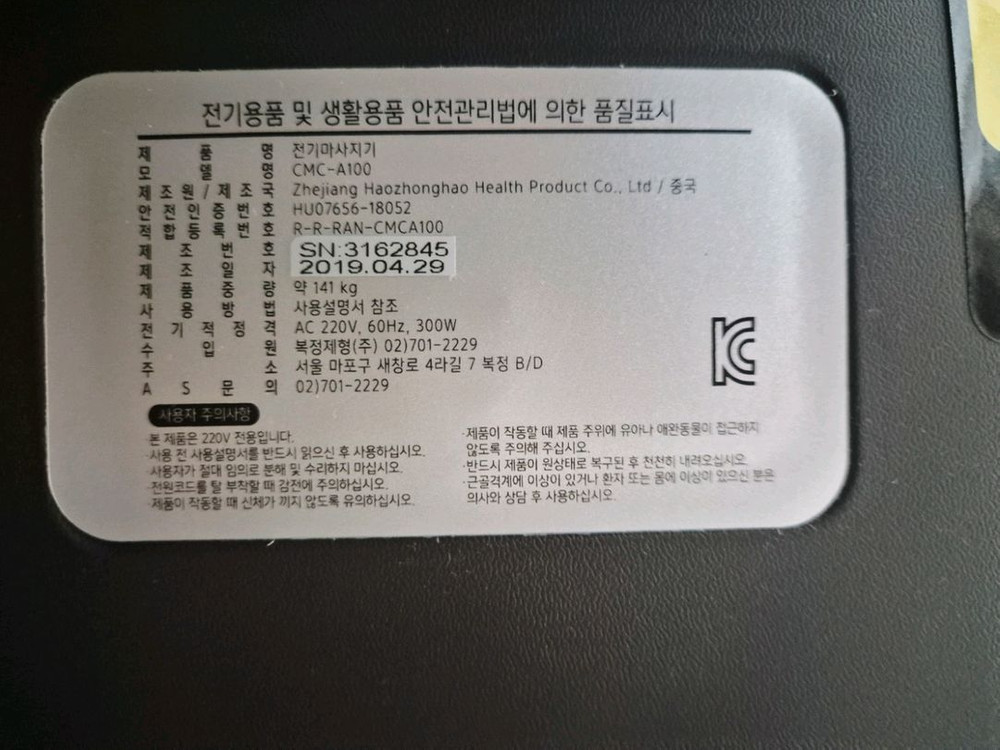 코지마 안마의자 CMC-A100 이미지