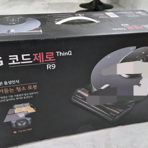 LG 코드제로 R9 로봇청소기 이미지