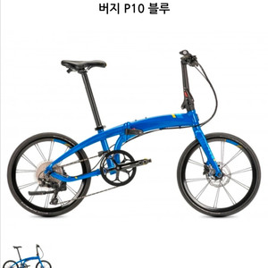 턴 버지 P10 접이식 미니벨로 자전거, 블루 색상, 새제품 이미지