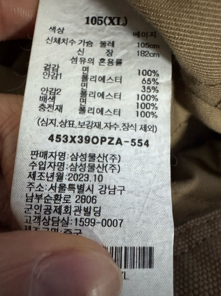 에잇세컨즈 23년도 빅사이즈 패딩 워크 자켓 XL ~ 2XL 이미지