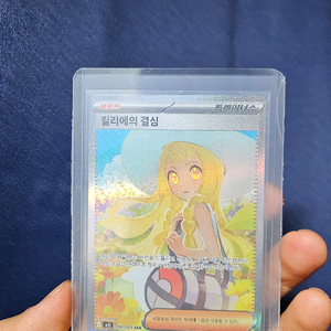 포켓몬 카드 릴리에의 결심 SAR 이미지