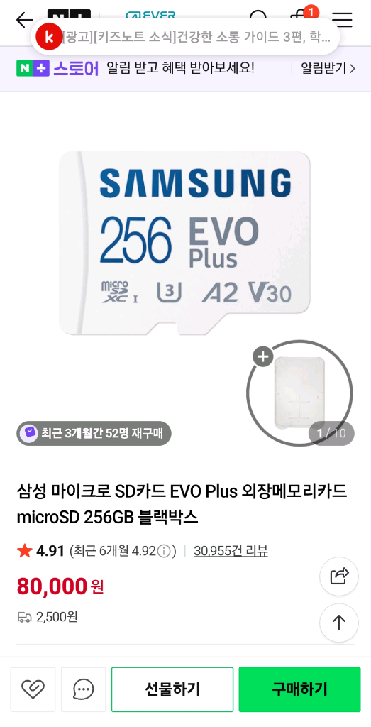 DJI 오즈모 포켓2 크리에이터 콤보 풀세트 SD카드 256 이미지