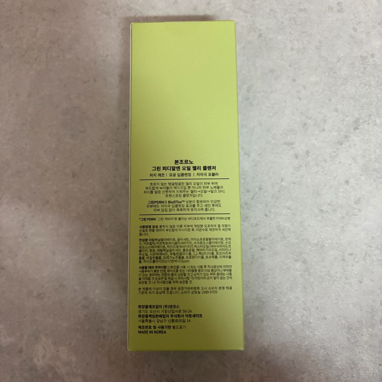 새상품 본조르노 그린 PDRN 모공 블랙헤드 젤리오일 클렌져 이미지