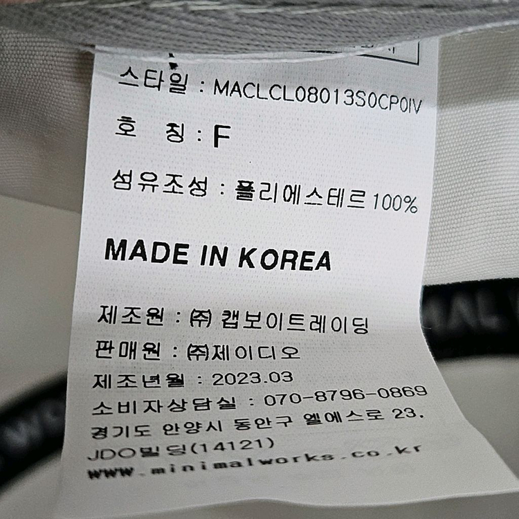 미착용 신품 미니멀웍스 서플렉스 캠프캡 아이보리 프리사이즈 이미지