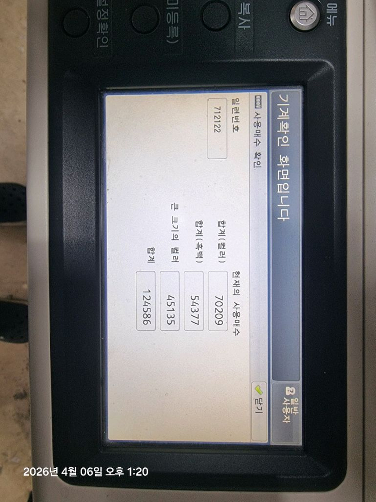 후지제록스 docucentre-v c2263 2265 레이저 컬러복합기 A3가능 이미지