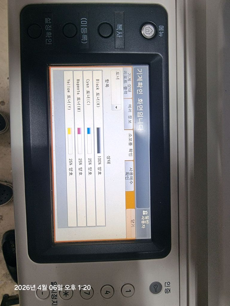 후지제록스 docucentre-v c2263 2265 레이저 컬러복합기 A3가능 이미지