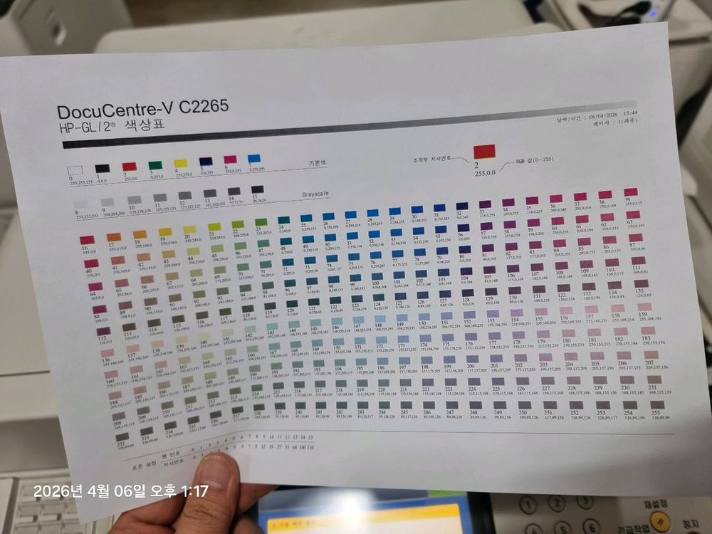 후지제록스 docucentre-v c2263 2265 레이저 컬러복합기 A3가능 이미지