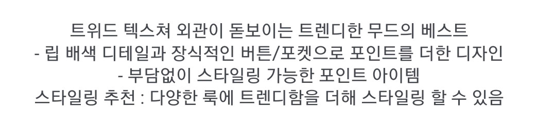 [새상품]보브(VOV) 모던 트위드 베스트(가격인하) 이미지