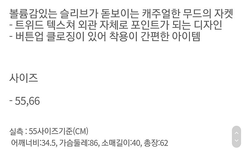 [새상품 ]지컷 트위드 반팔 자켓 이미지