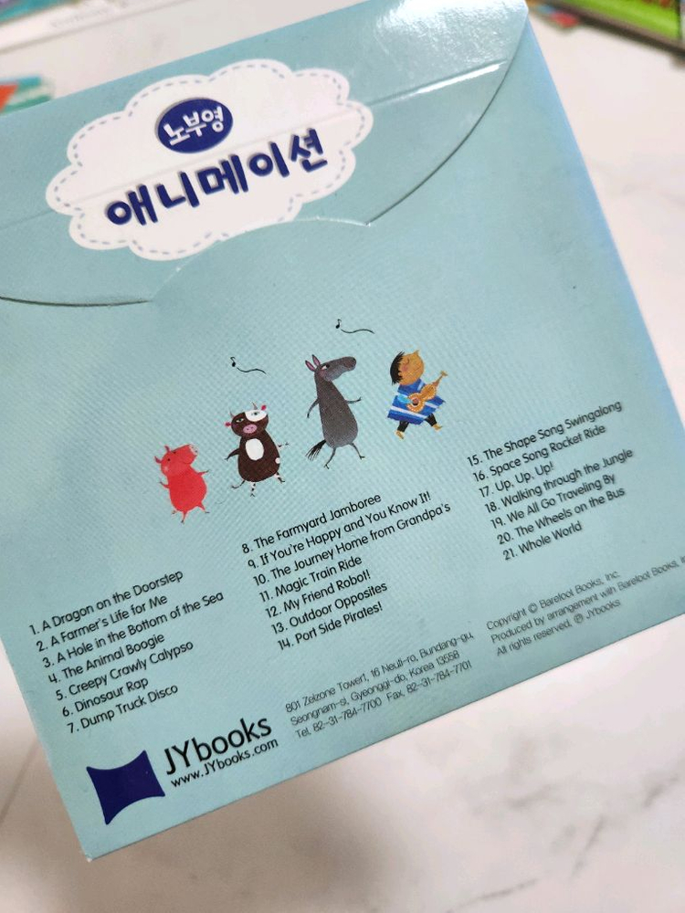 Barefoot Books 노부영 영어 원서 12권 세트 이미지