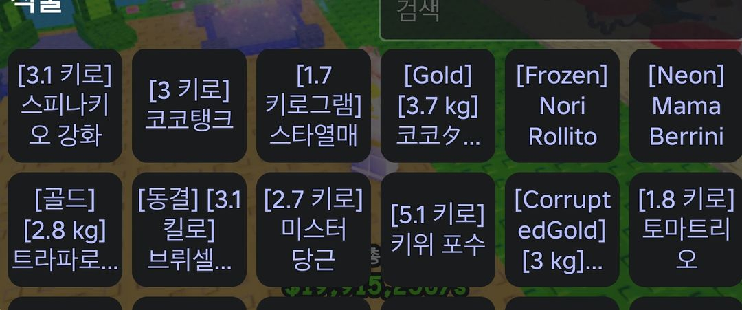 브렛츠 대 브래인로트 식물 랜덤 1개에 100원에 판매합니다. 이미지