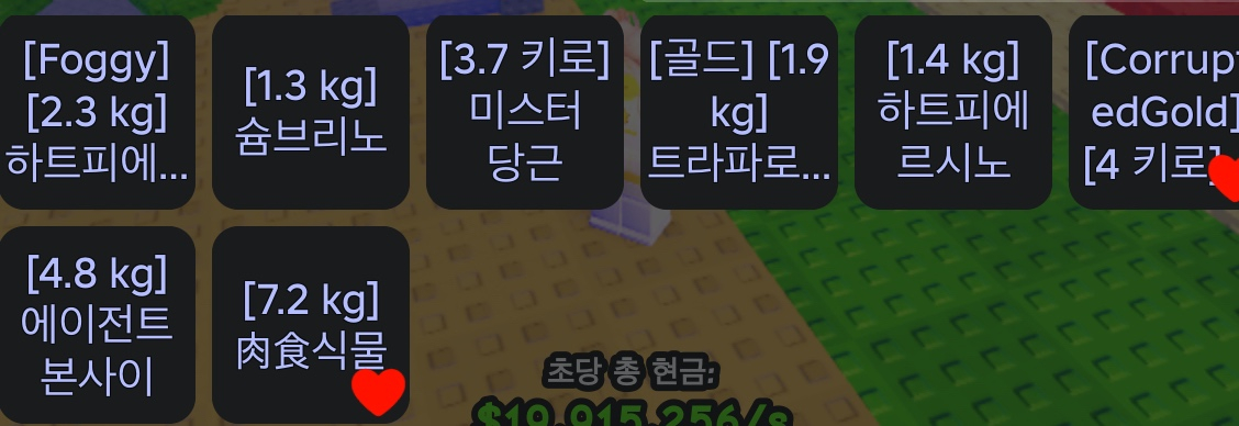 브렛츠 대 브래인로트 식물 랜덤 1개에 100원에 판매합니다. 이미지