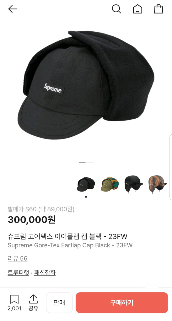 슈프림 고어텍스 이어플랩 캡 모자 블랙 23FW 이미지