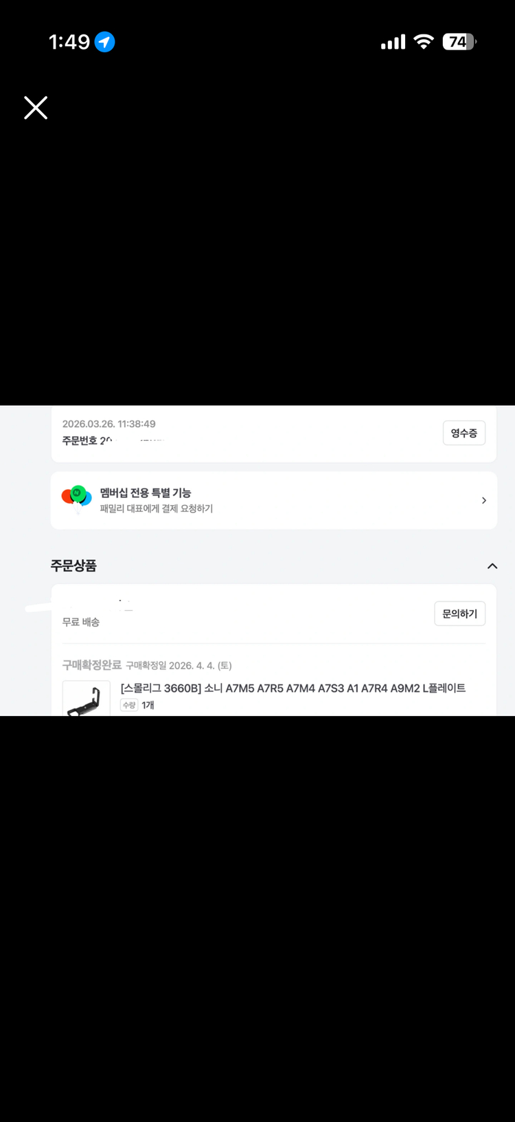 스몰리그 SmallRig 3660B 소니 L플레이트 이미지