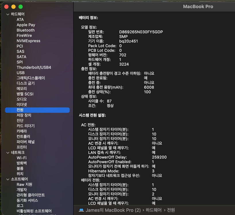 맥북 프로 13인치 (2015 / i5 2.9GHz / 8GB / 512GB) 이미지