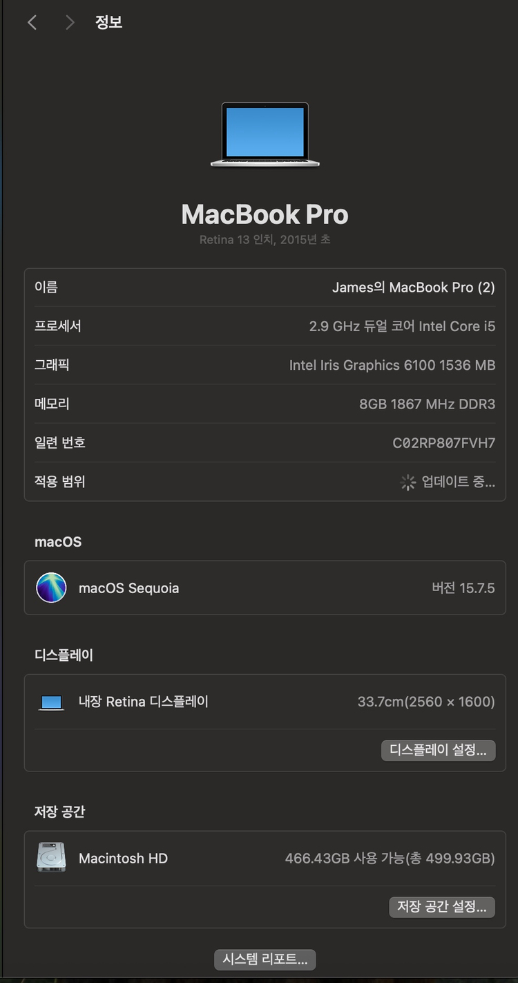 맥북 프로 13인치 (2015 / i5 2.9GHz / 8GB / 512GB) 이미지