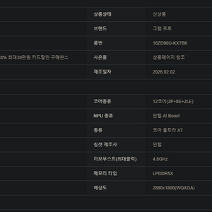2026 lg 그램프로 16인치 팬서레이크 이미지