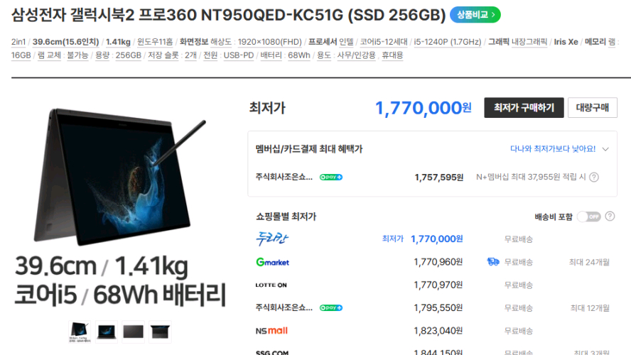 삼성 신형 갤럭시북2 프로360/초고화질/터치스크린 이미지