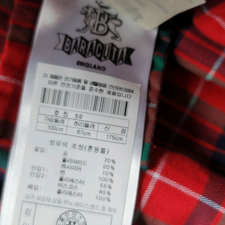 새상품급 바라쿠타 g9 울 네이비 40 이미지
