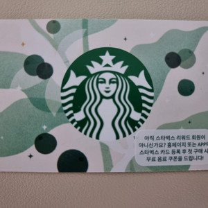 스타벅스 금액권 10만원 판매합니다 이미지