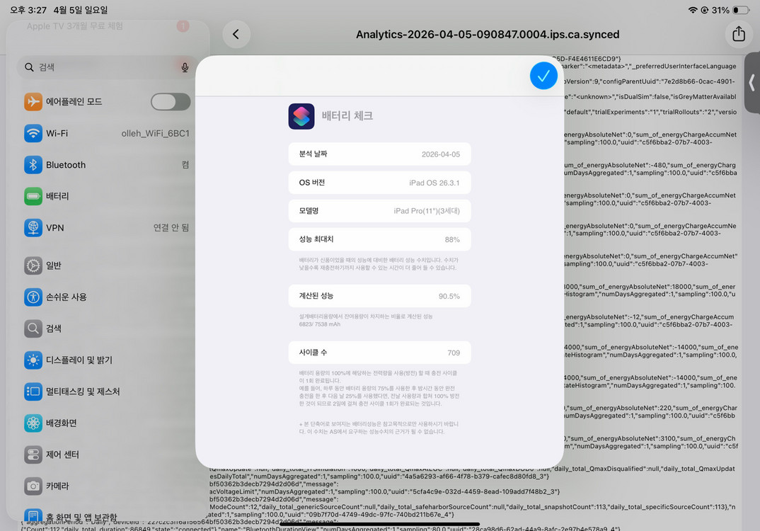 아이패드 M1 128기가 + 애플펜슬 2세대 이미지