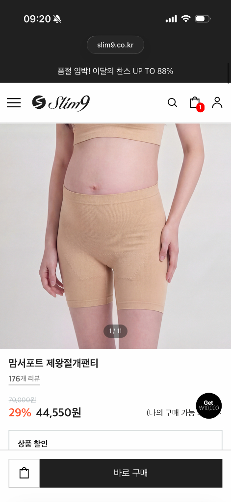 맘서포트 출산팬티 블랙 라지 2장 일괄 이미지