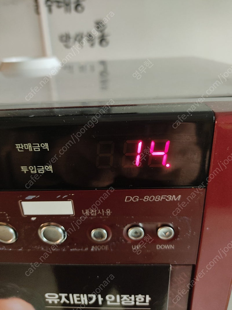 [고장] 동구전자 커피 자판기 DG-808F3M 업소용 커피머신 티타임 커피자판기 이미지