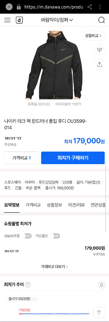 나이키 테크팩 윈드러너 풀집 후디 이미지