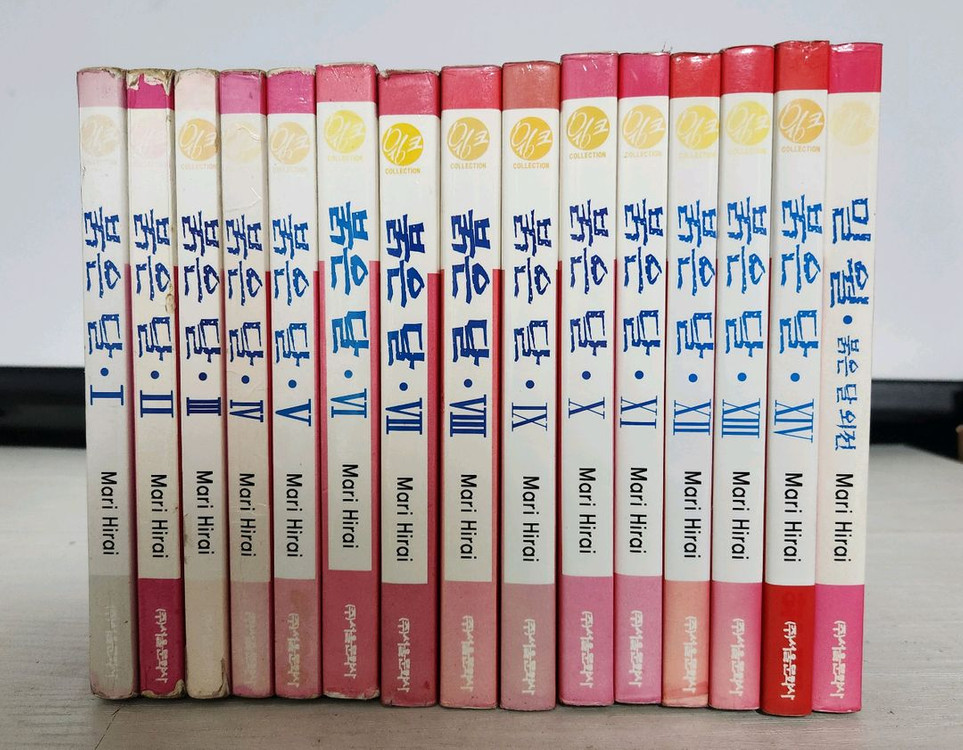 [순정만화책] 붉은달 전권 15권 완결 판매 이미지
