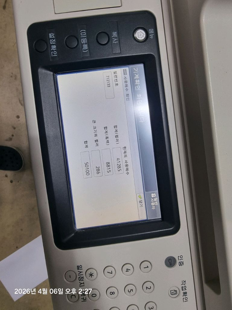 후지제록스 a3레이저 컬러복합기 제품 입니다.docucentre-v c2263 c2265 제품이며 정품토너만 사용 이미지