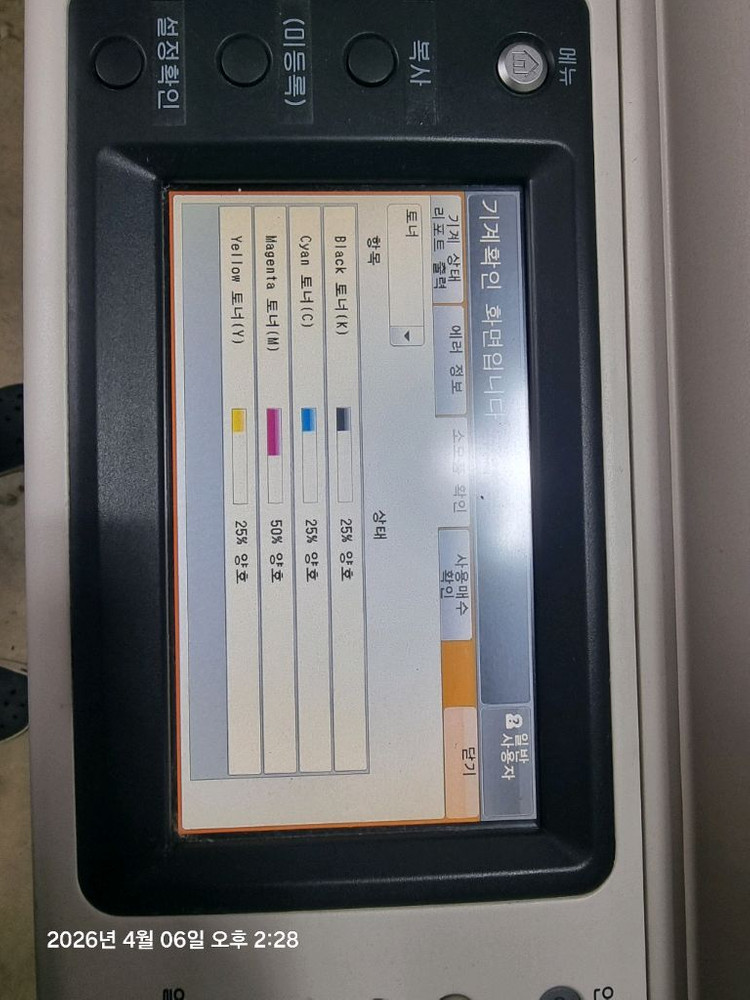 후지제록스 a3레이저 컬러복합기 제품 입니다.docucentre-v c2263 c2265 제품이며 정품토너만 사용 이미지