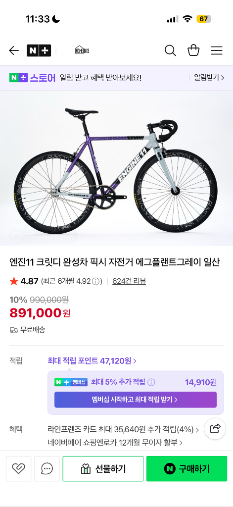 엔진11 크릿디 애그플랜트s 이미지