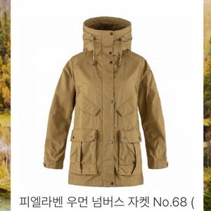 피엘라벤 우먼 넘버스 자켓 No.68(S사이즈) 이미지