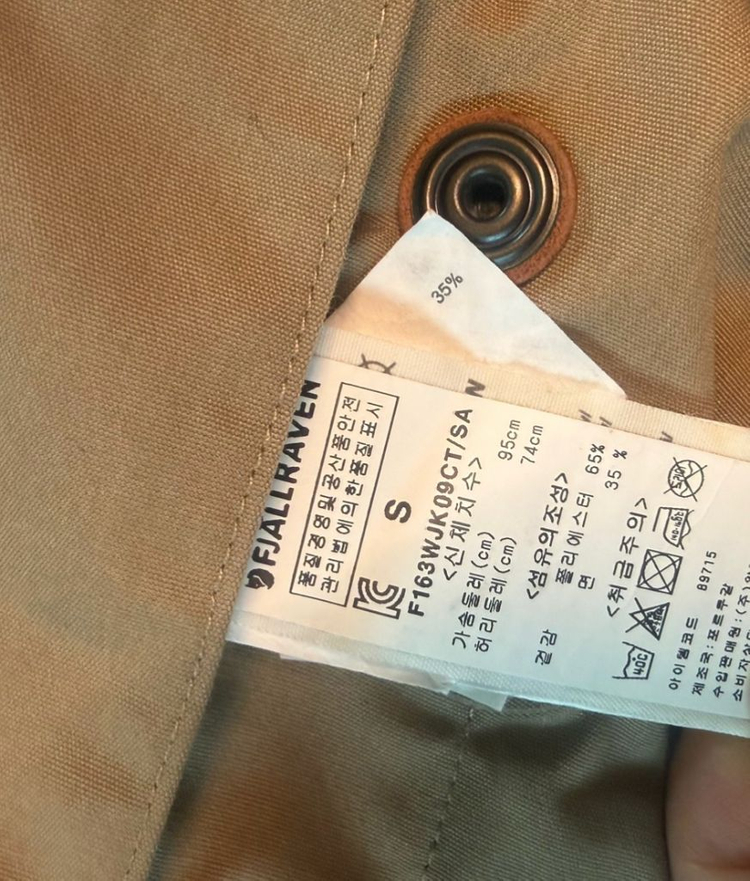 피엘라벤 우먼 넘버스 자켓 No.68(S사이즈) 이미지