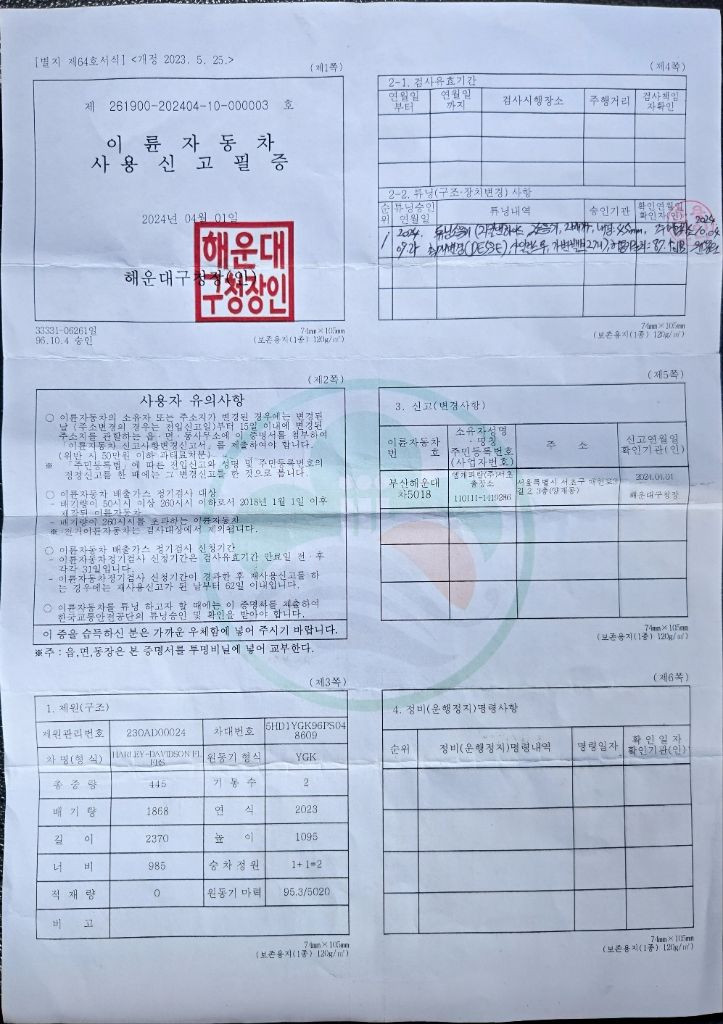 할리 데이비슨 팻보이 114 (독일 지킬앤하이드) 이미지