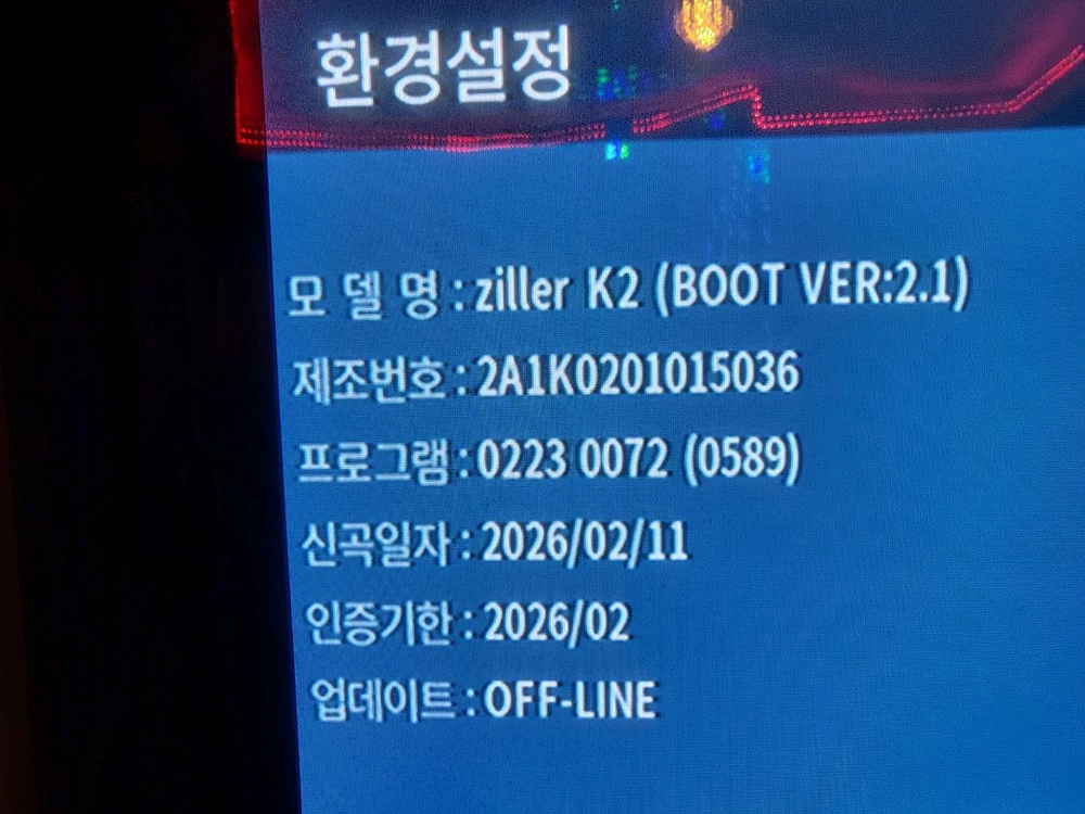 태진 질러k2노래방기기 세트 이미지