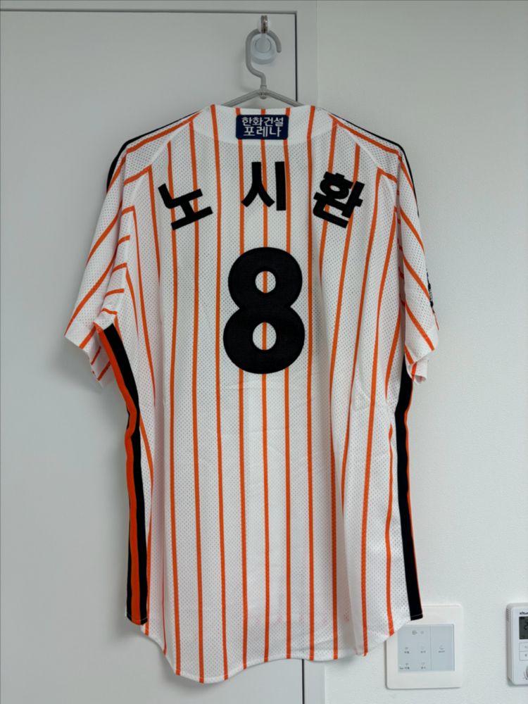 (새상품) 한화이글스 어센틱 레전드 노시환 유니폼 110 이미지