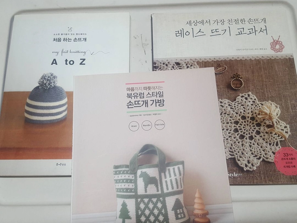 손뜨개질 서적 i love doll/집과 뜨개질/처음하는 손뜨개/ 손뜨개가방등 5권입니다. 이미지