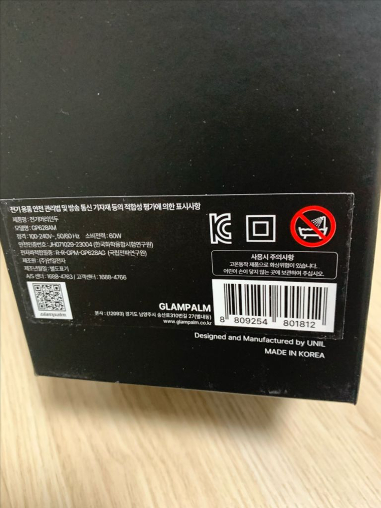 글램팜아이롱 봉고데기 32mm 퓨어블랙 판매 이미지