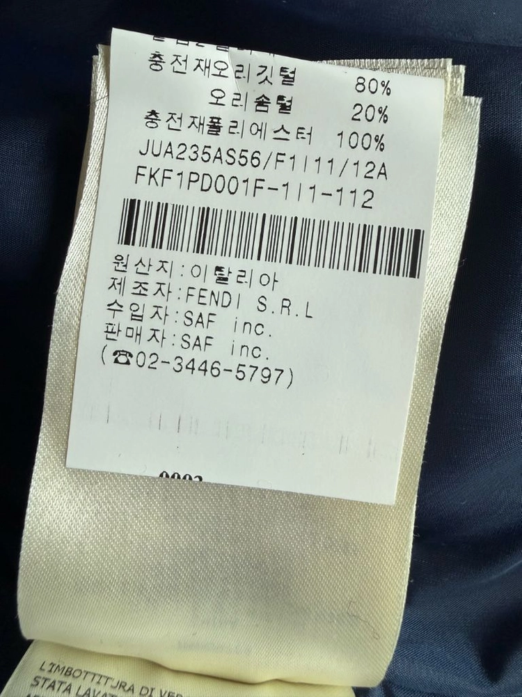 펜디 키즈 패딩 조끼 12A 네이비 새상품 이미지