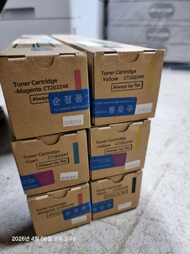 후지제록스 Docucentre SC2020 정품 토너 팝니다. 전체 6개 합계로 팜 이미지