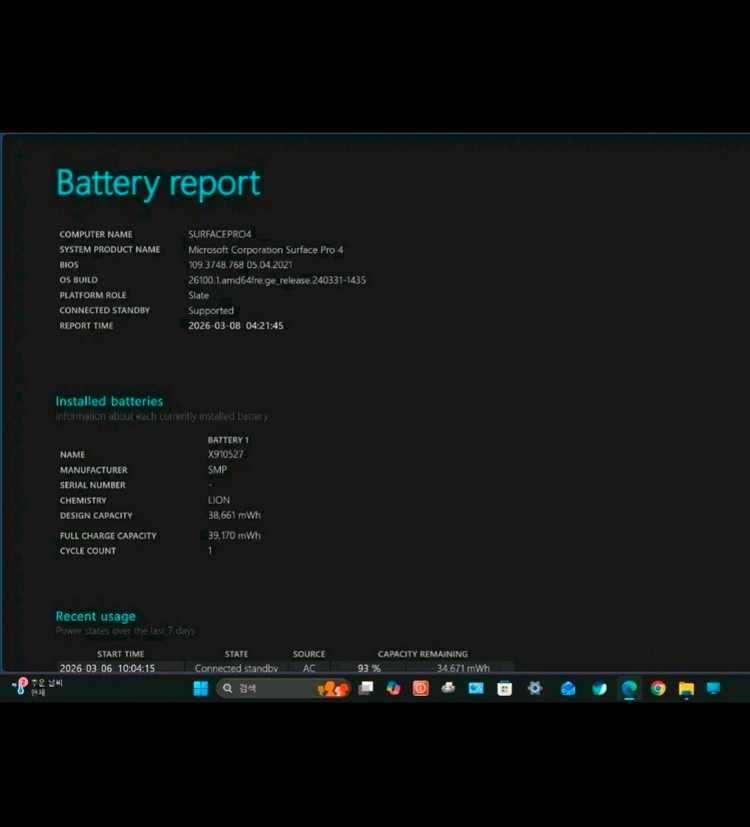 서피스프로4 i7 16/512Gb 알칸타라 타입커버 키보드 포함 이미지