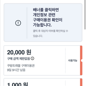 쿠팡 쿠폰 쿠팡 트래블 쿠폰 이미지