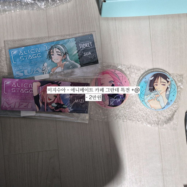 에이스테 굿즈 이미지