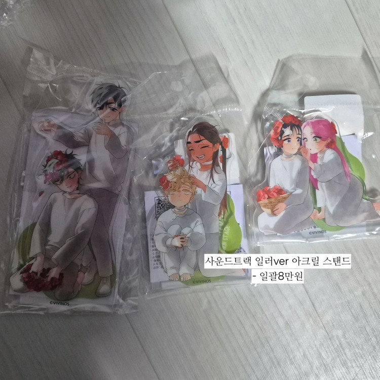 에이스테 굿즈 이미지