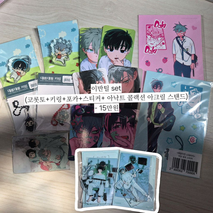 에이스테 굿즈 이미지