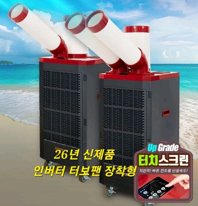 새제품] 산업용이동식에어컨 업소용이동식에어컨 이미지
