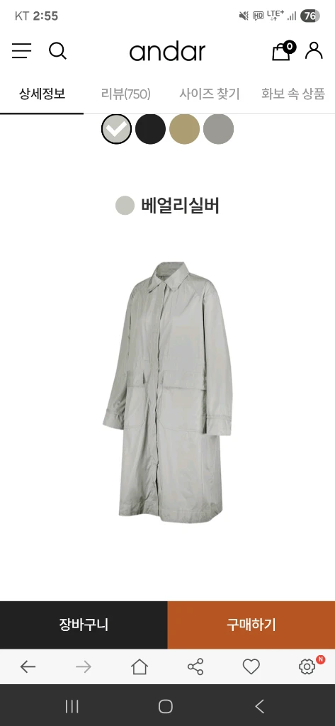 안다르 웨더쉴드 롱 윈드자켓(M) 이미지